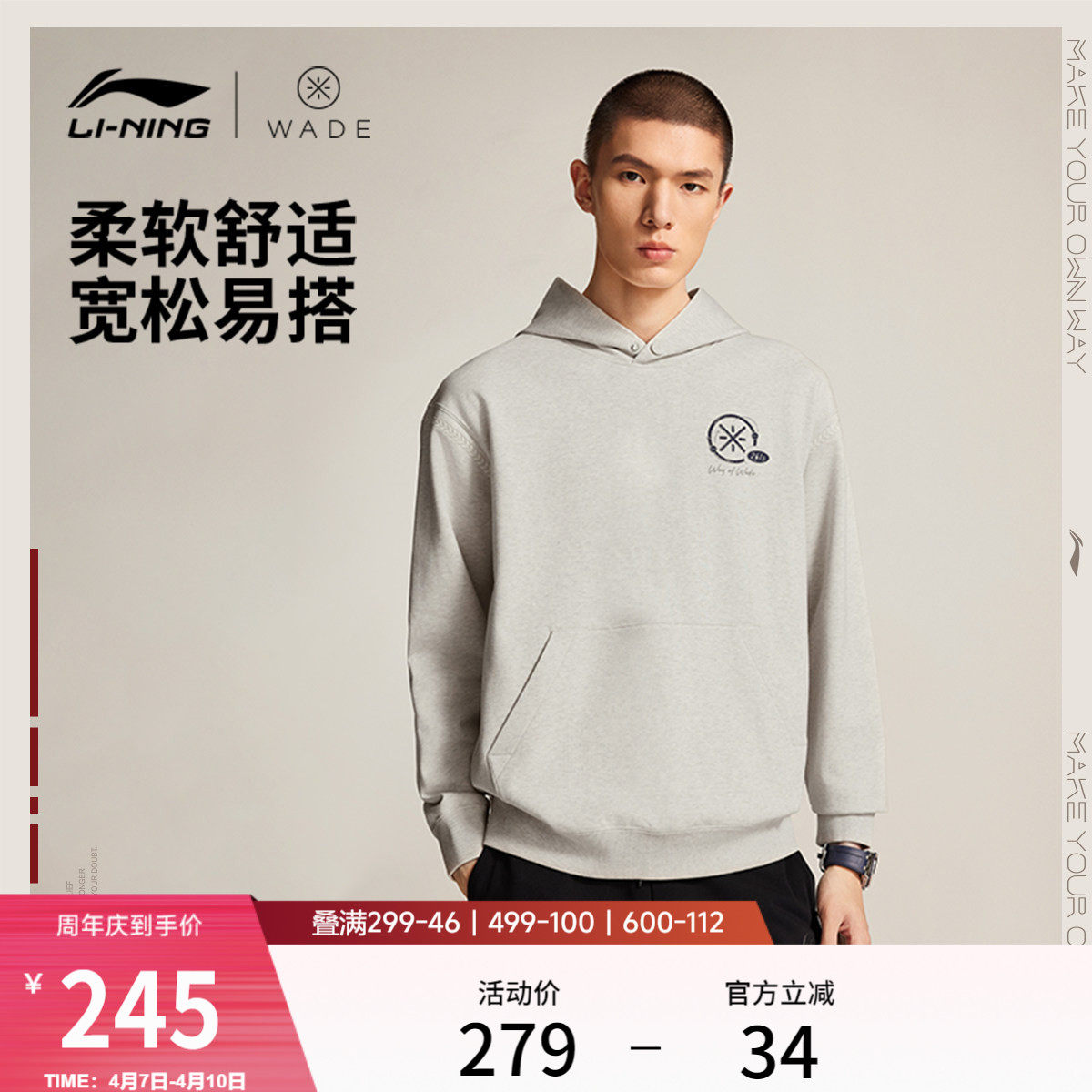 李宁卫衣男春季2026新款韦德男装休闲长袖连帽上衣毛圈针织运动服