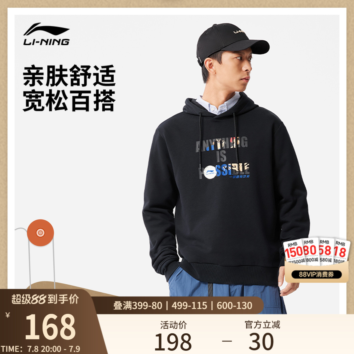 李宁情侣连帽卫衣宽松