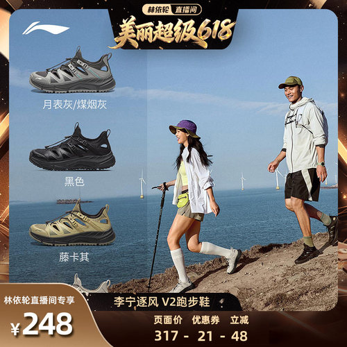 李宁逐风V2男子透气跑步鞋