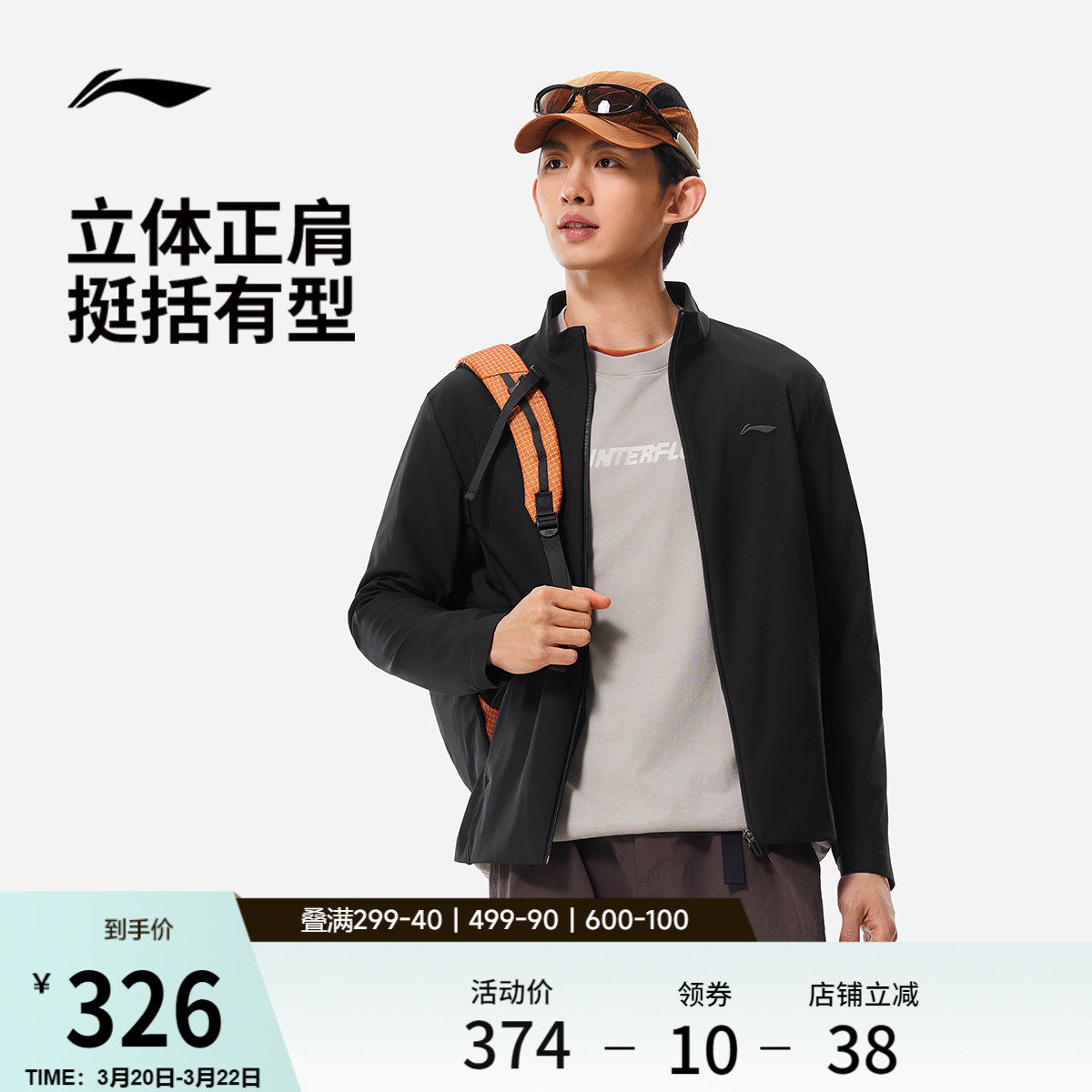 李宁立领行政夹克男垂顺有型春季新款健身跑步开衫长袖运动外套男