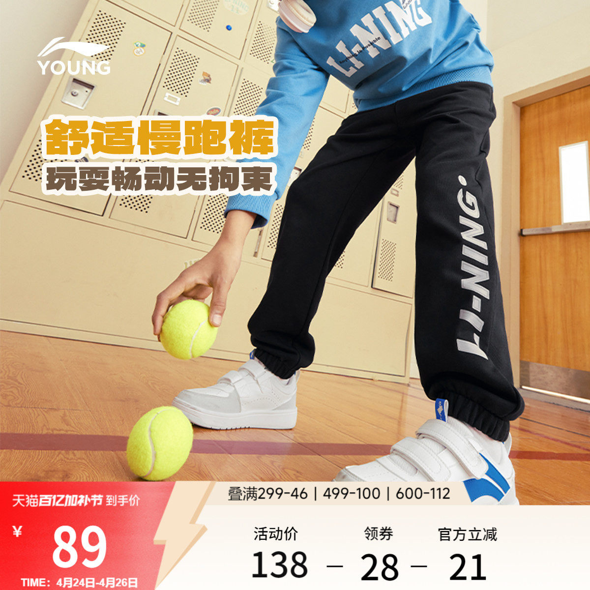 李宁童装卫裤男女大童运动生活系列青少年春季休闲束脚针织童装