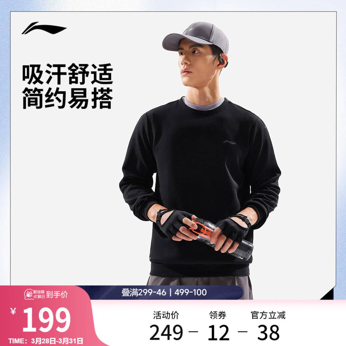 李宁运动上衣长袖男士健身系列圆领男装上衣春夏环保针织运动服