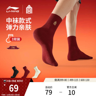李宁中国文化故宫联名中筒袜三双装 男女新年鸿运穿搭红色运动袜子