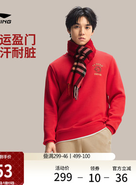 李宁日进斗金丨红色卫衣男春季2026新款新年长袖圆领马年运动上衣