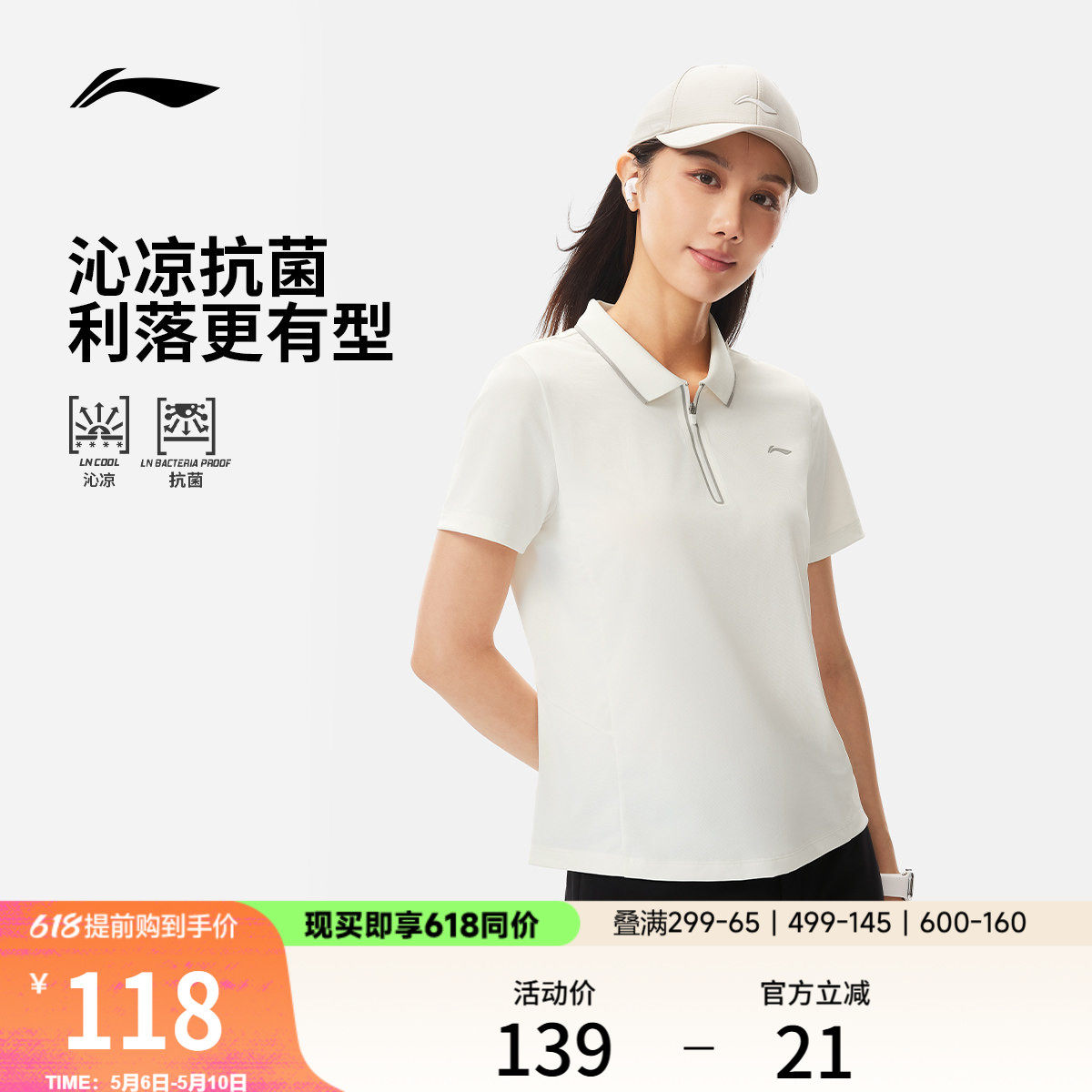 李宁绅适POLO衫女士夏季新款高尔夫上衣冰丝翻领T恤商务运动短袖