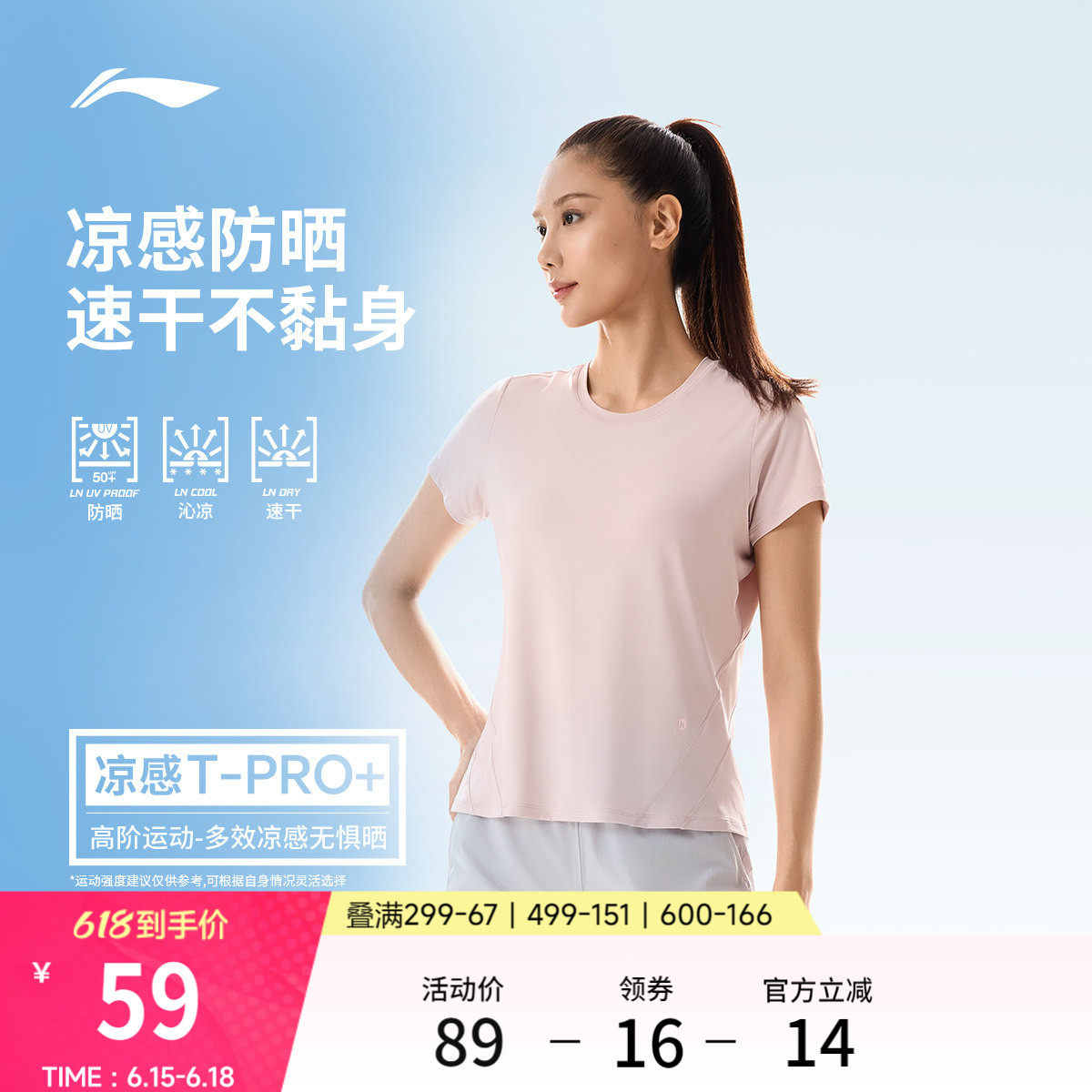 李宁冰棒T | 冰丝短袖女士夏季新款健身瑜伽速干上衣透气运动T恤