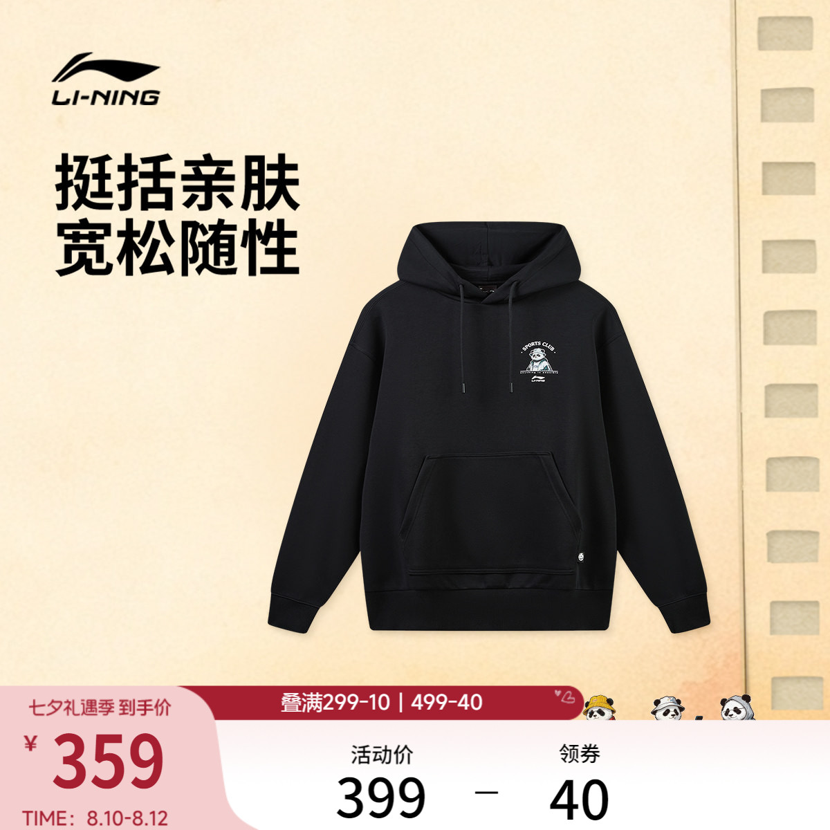 李宁宽松男女同款套头连帽卫衣