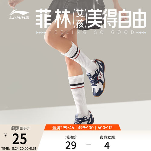 李宁高筒男女同款长袜长袜运动袜