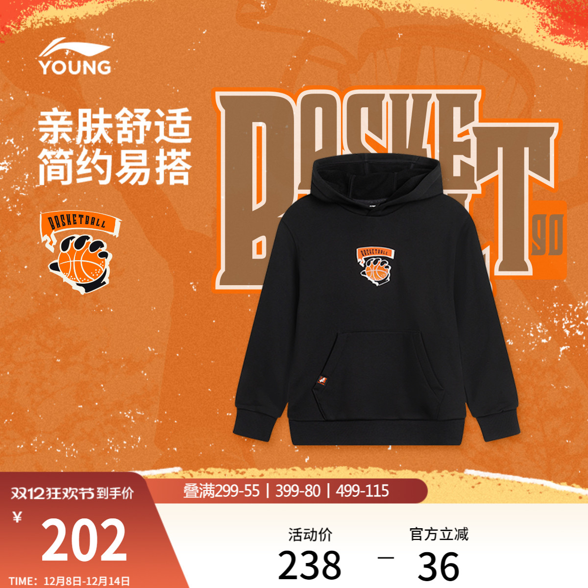 李宁童连帽男套头连帽卫衣童装