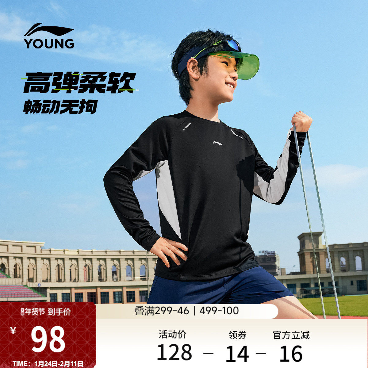 李宁童装长袖T恤男女大童新款综合体能系列圆领上衣春季反光童装,运动服/休闲服装,运动T恤,淘宝优惠券,粉丝福利购,淘宝优惠卷