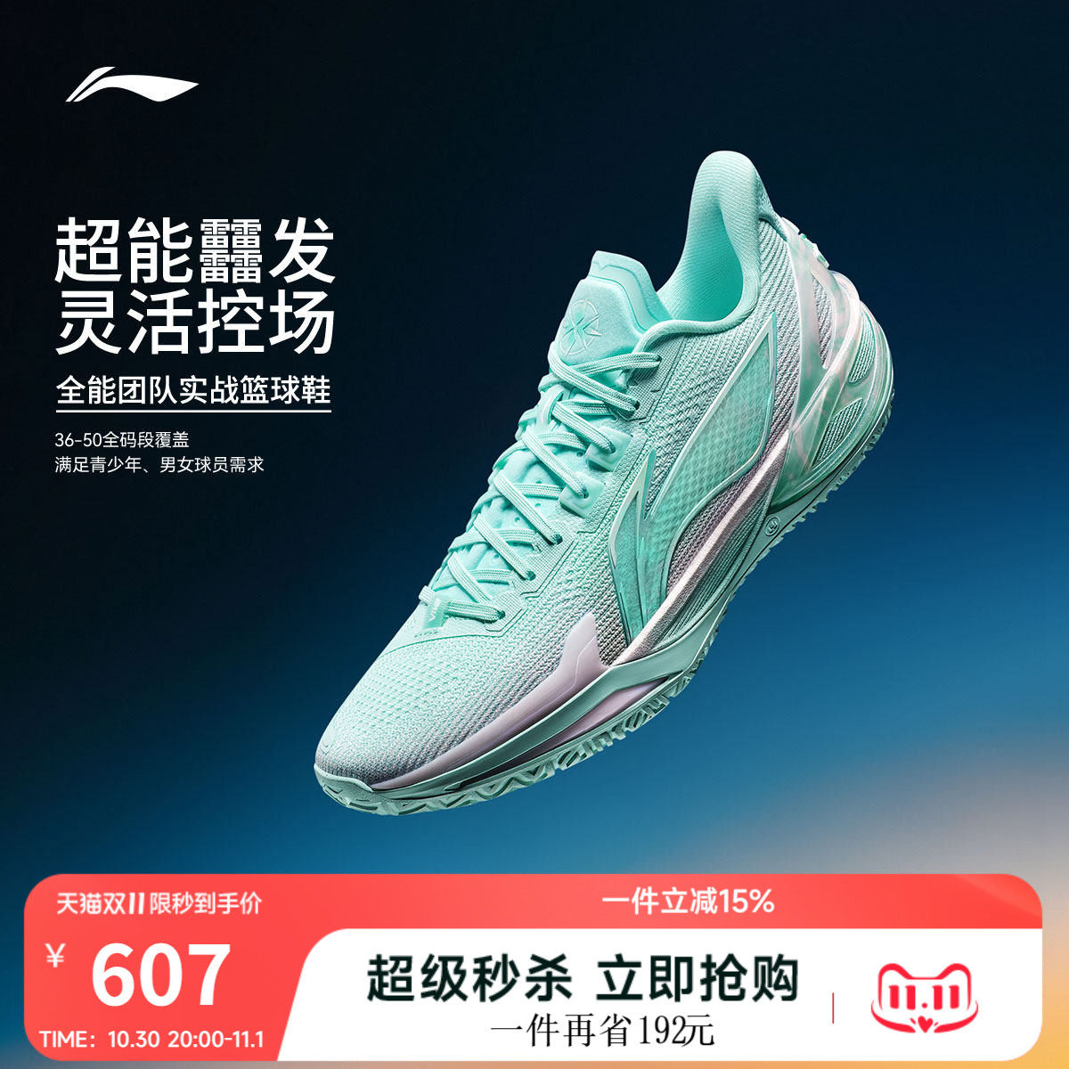 李宁利刃6V2 | 篮球鞋男款专业实战缓震回弹耐磨稳定防滑运动鞋
