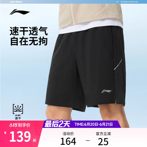 李宁凉爽男跑步健身黑色运动短裤