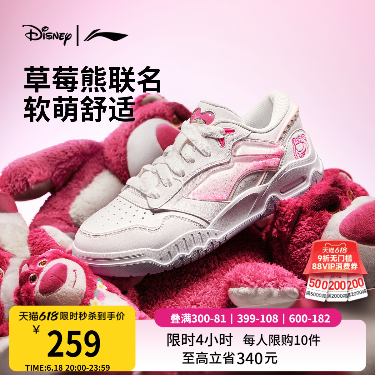 李宁X皮克斯草莓熊联名系列｜休闲鞋女鞋夏月白3软弹板鞋女运动鞋