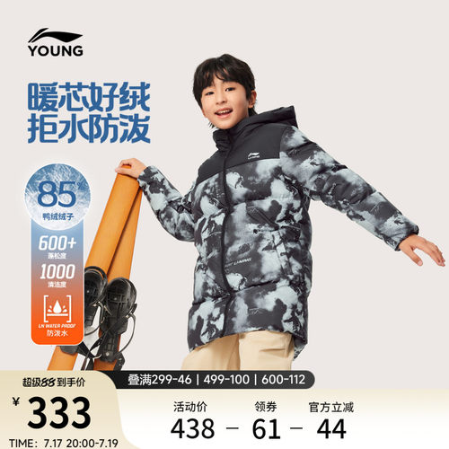 李宁童防泼水男童中羽绒服