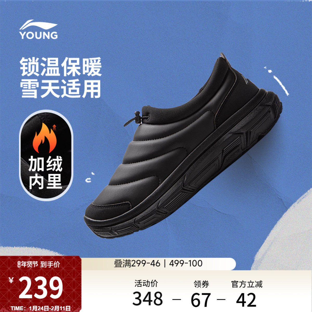 李宁童鞋蓬蓬鞋休闲鞋男女大童2026新款加绒保暖经典时尚低帮童鞋,运动鞋new,童鞋/青少年鞋,淘宝优惠券,粉丝福利购,淘宝优惠卷