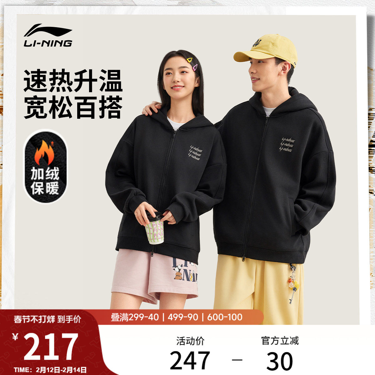 李宁加绒外套女士新款保暖针织卫衣休闲运动夹克冬季加厚运动服男