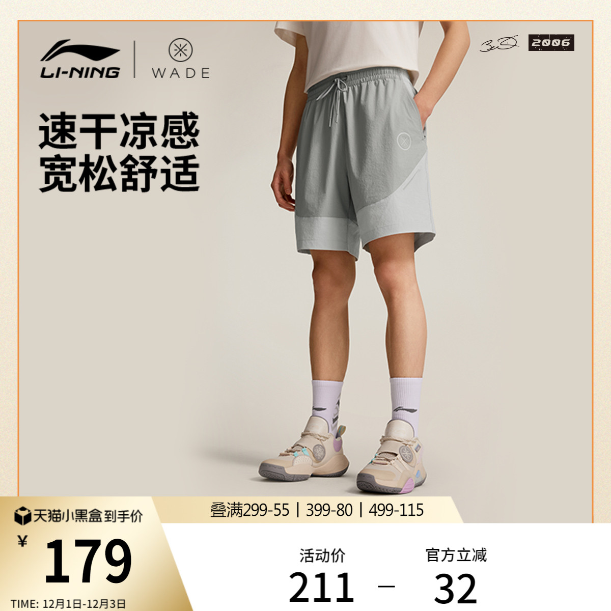 李宁短裤男士新款透气梭织运动裤