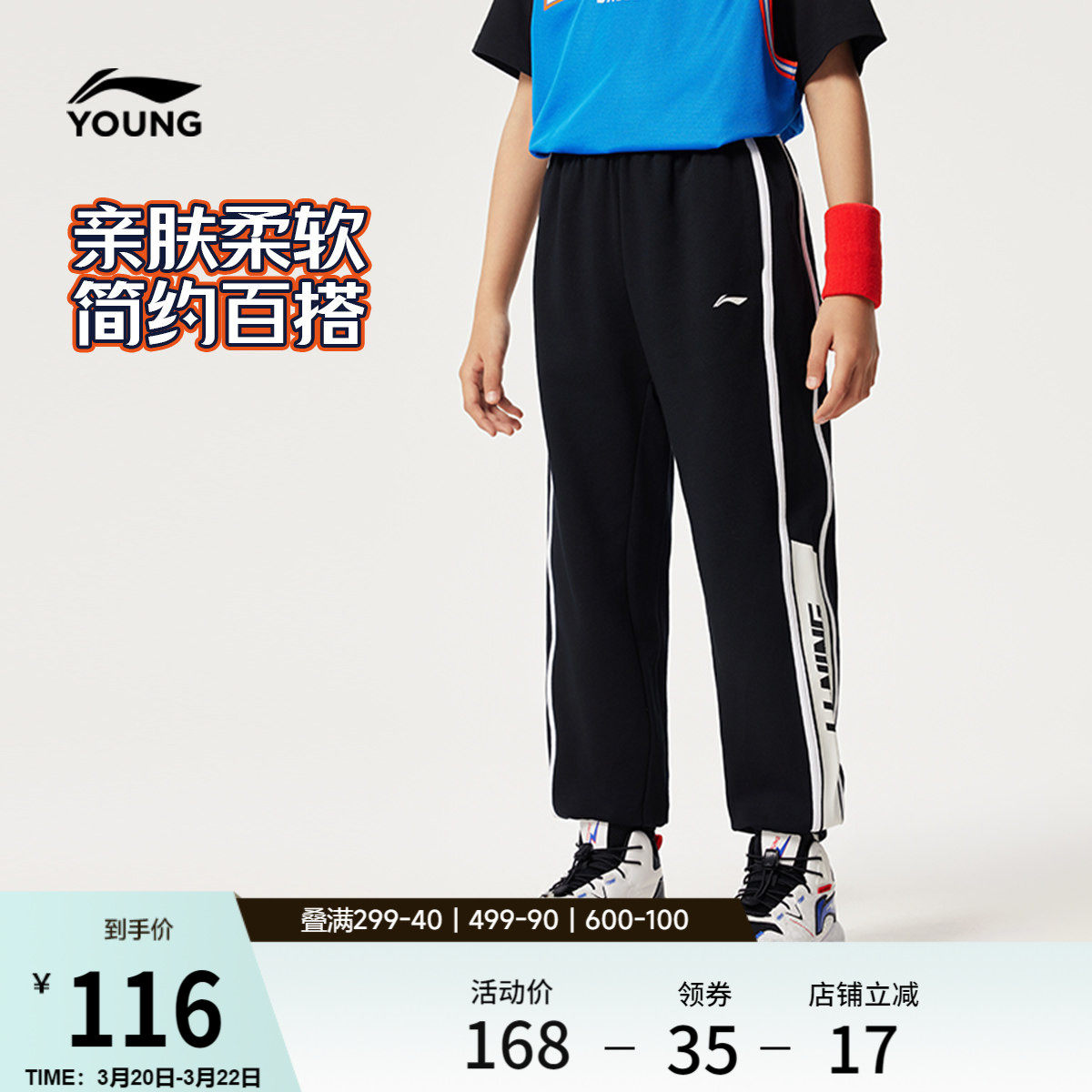 李宁童装卫裤男女小大童篮球系列长裤春季毛圈裤子束脚针织童装