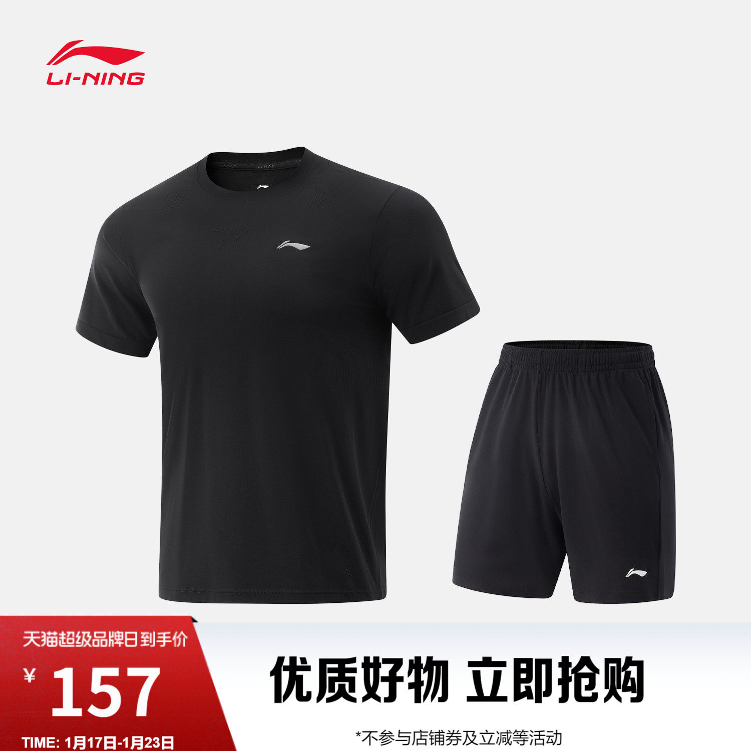 李宁乒乓球比赛套装男女新款乒乓球系列凉爽反光针织舒适运动服,运动/瑜伽/健身/球迷用品,乒乓球服,淘宝优惠券,粉丝福利购,淘宝优惠卷