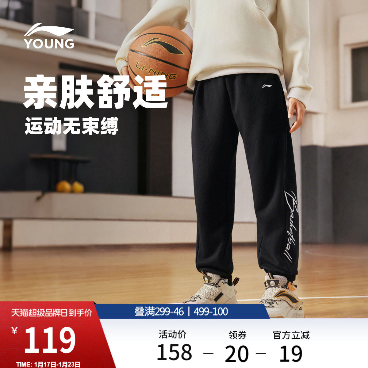 李宁童装卫裤男女小大童新款常规篮球系列秋季毛圈束脚针织童装