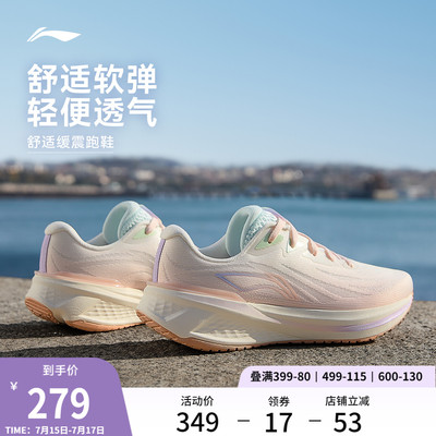 李宁吾跃3.0女休闲跑步鞋