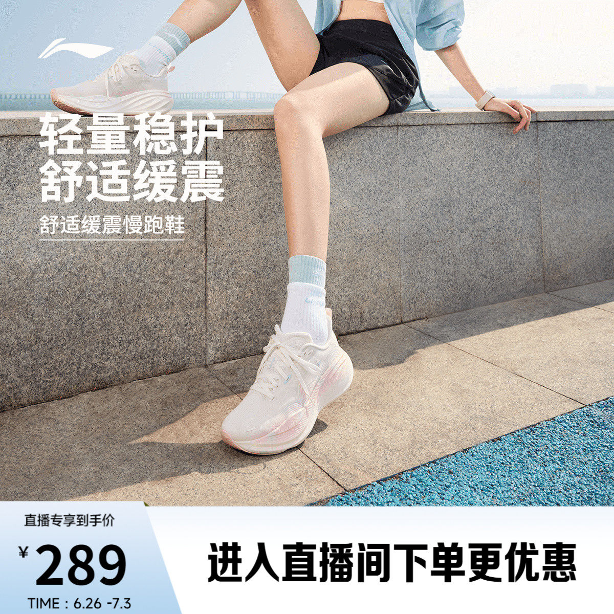 李宁悠然2丨专业减震跑步鞋女官方新款厚底轻便慢跑鞋通勤运动鞋
