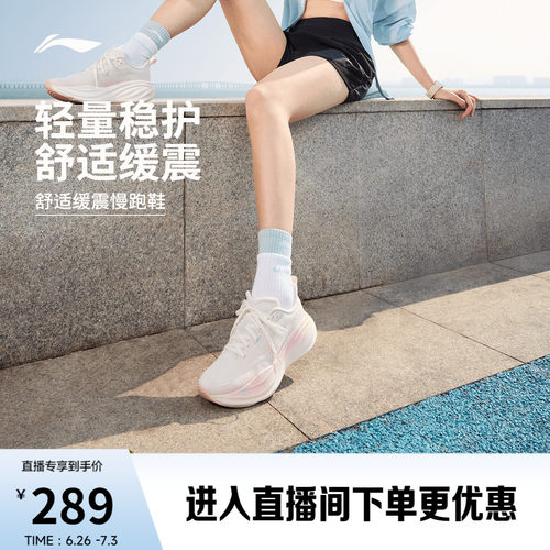 李宁悠然2女专业减震厚底跑步鞋
