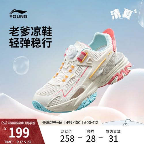 李宁童清夏V2男童女童凉拖童鞋