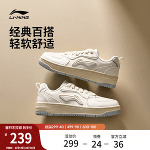 李宁天迹SOFT | 休闲鞋女鞋冬季新款经典复古板鞋舒适白色运动鞋