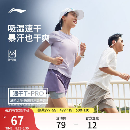 李宁女子零压冰棒T瑜伽跑步