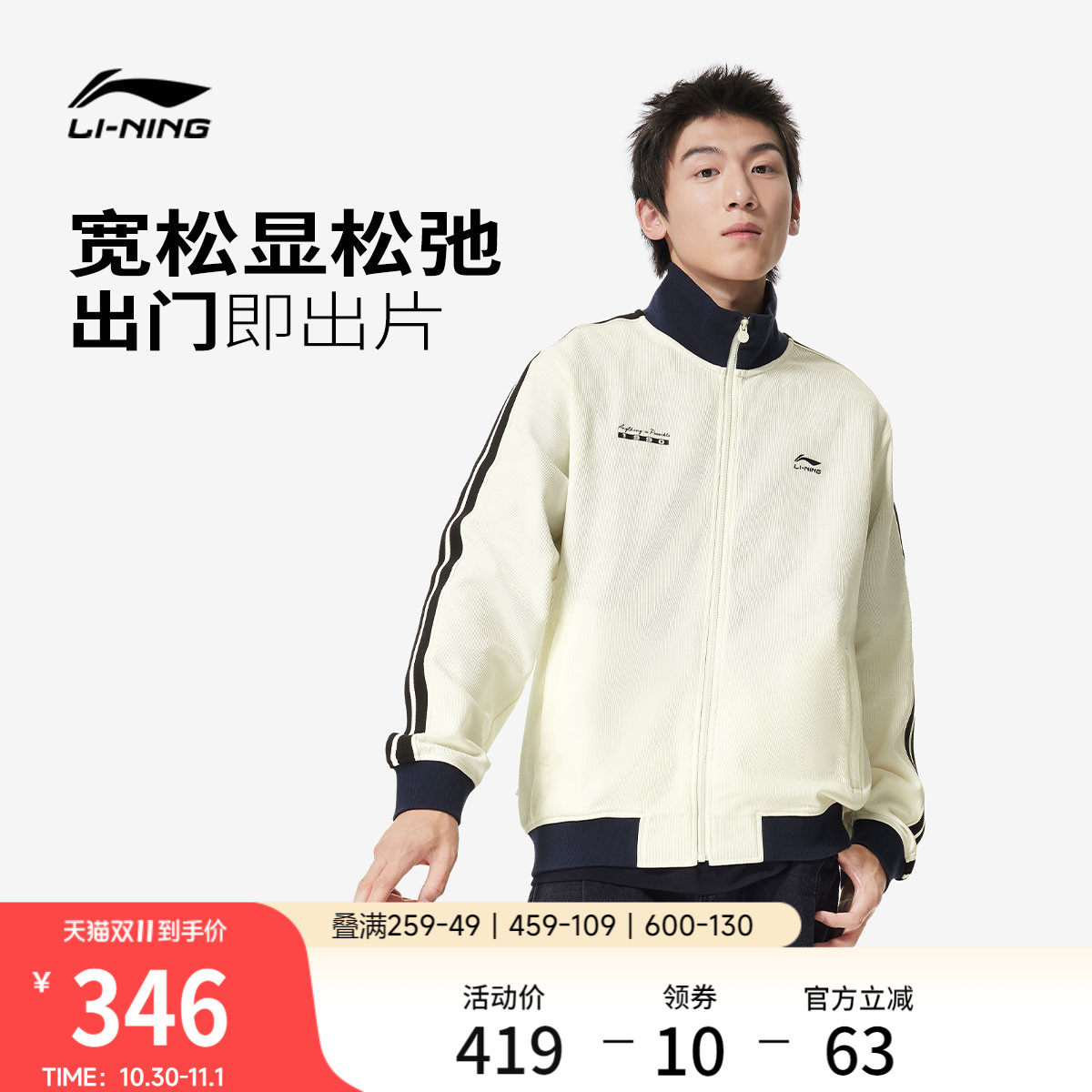 李宁DNA系列外套男士2026新款舒适耐洗秋季立领卫衣男针织运动服