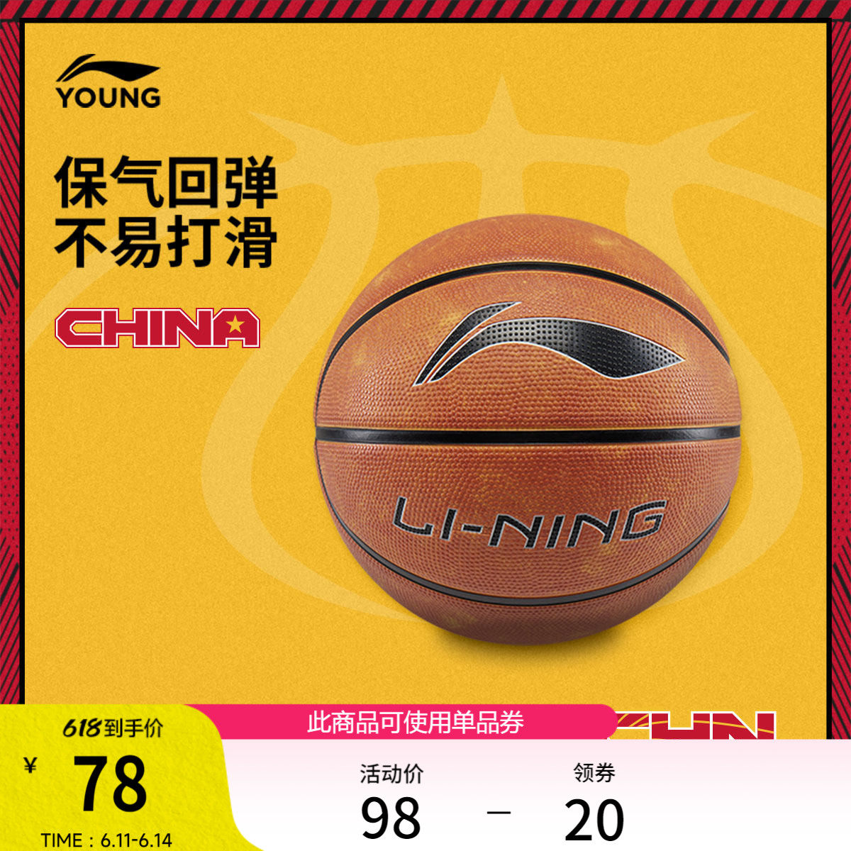 李宁男女同款官方正品篮球
