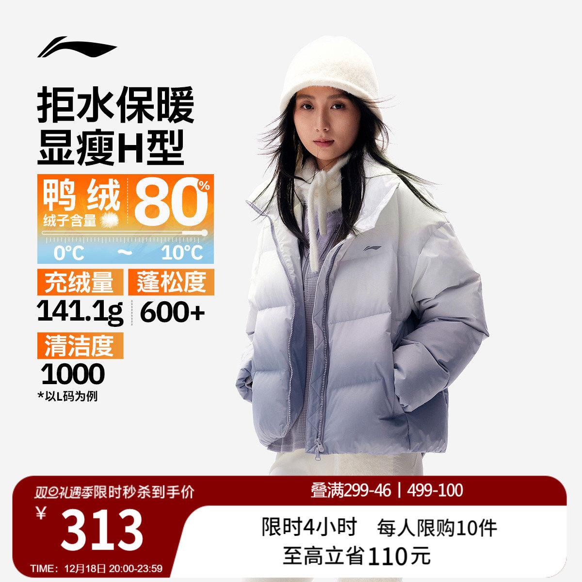 李宁火锅羽绒服女子户外棉服
