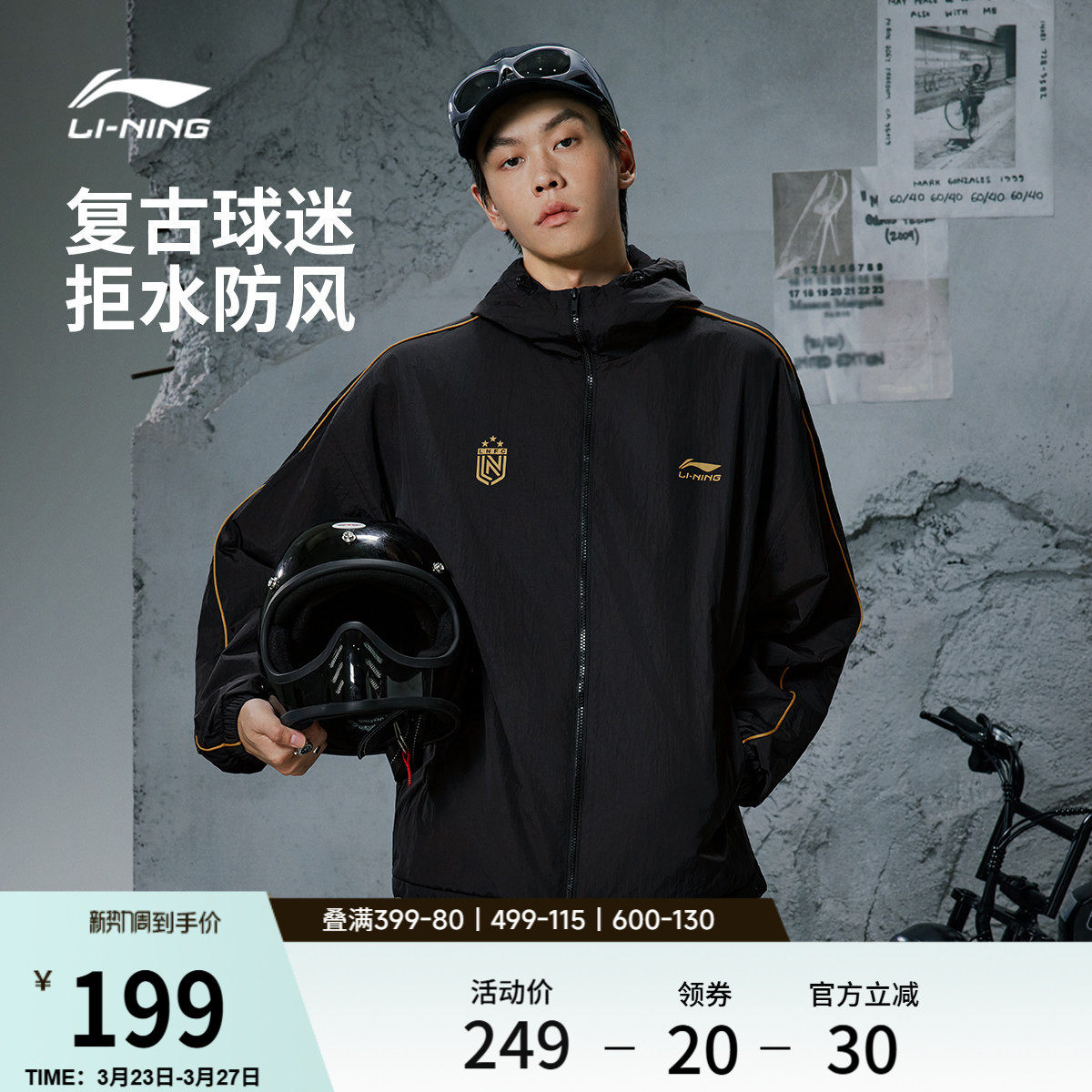 李宁外套男春季情侣复古球迷夹克防泼水防风休闲上衣薄运动风衣女