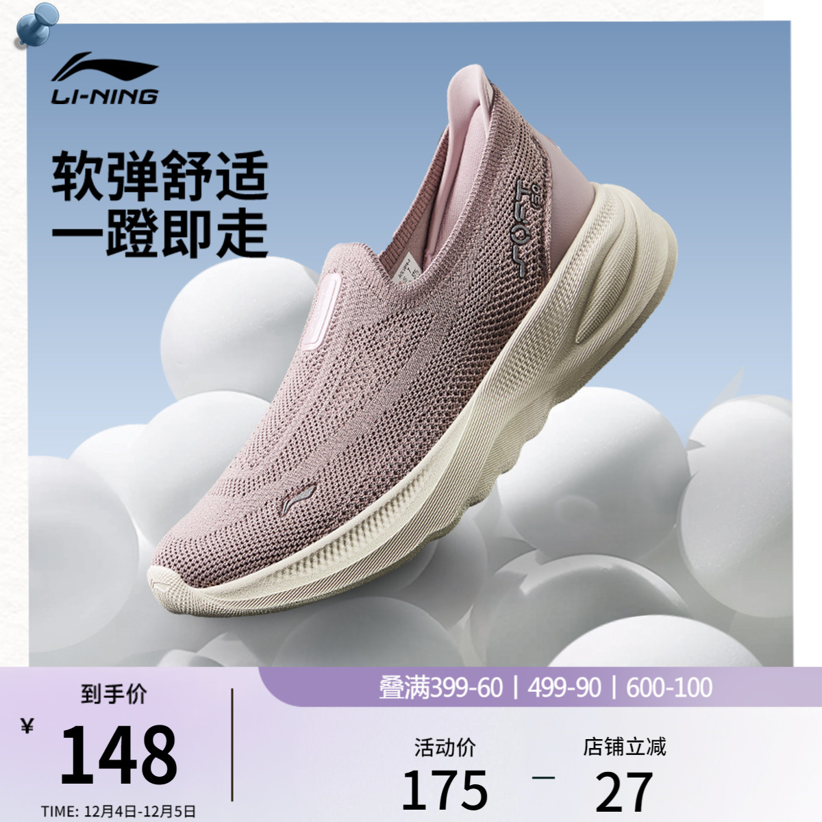 李宁SOFTGO2KNIT女运动休闲鞋