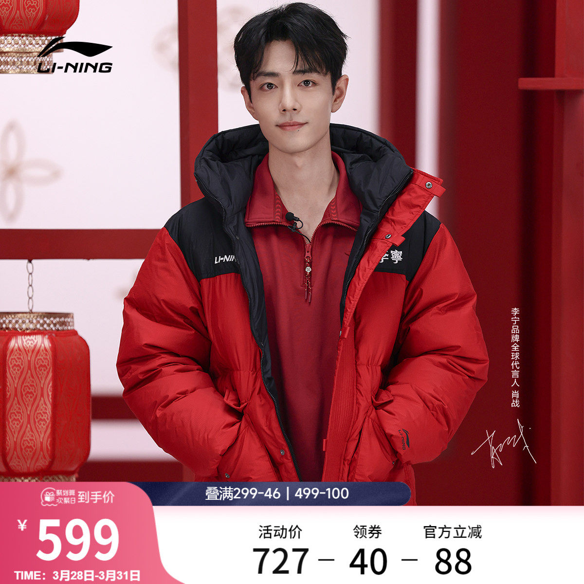 肖战同款李宁火锅羽绒服丨情侣冬季派克工装女红色保暖运动外套男