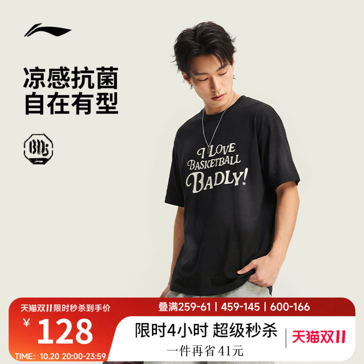 李宁反伍BADFIVE短袖T恤男士2026新款宽松夏季针织运动服