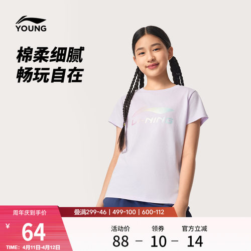 李宁童圆领女休闲短袖文化衫童装
