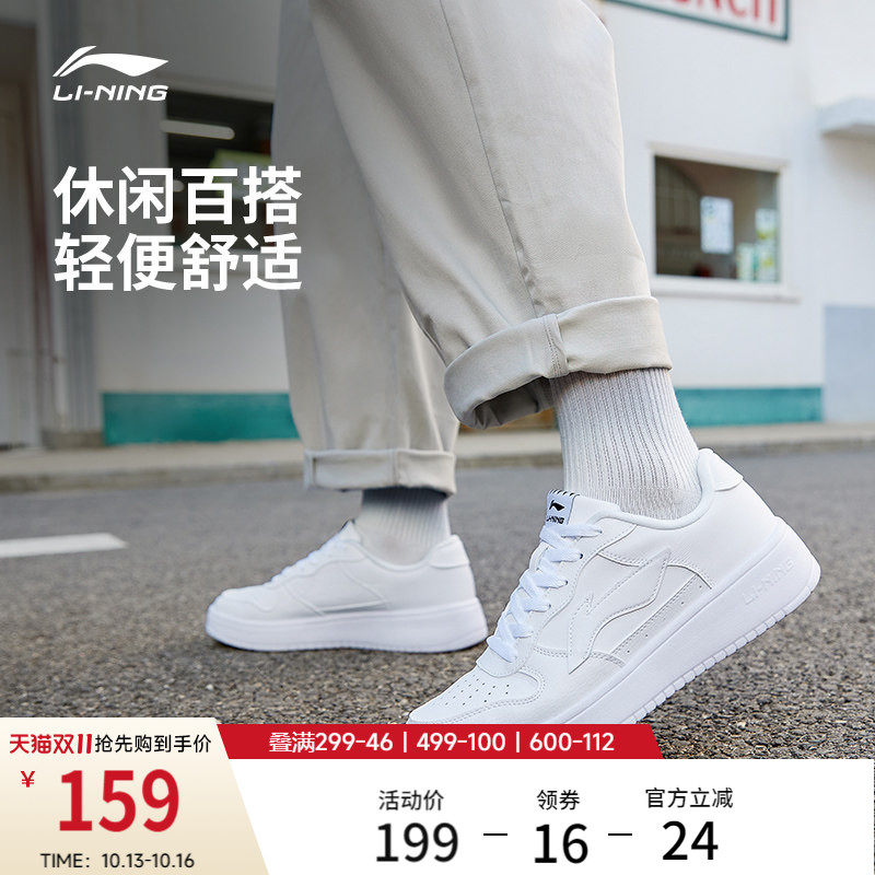 李宁男透气小白鞋板鞋