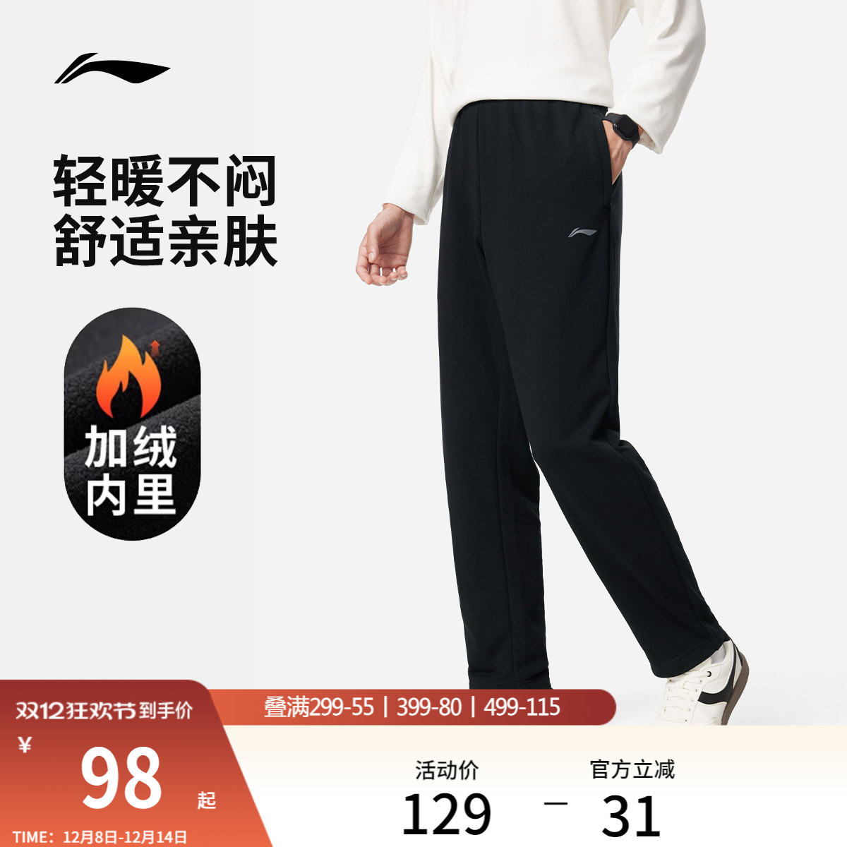 李宁男官方正品反光卫裤运动裤