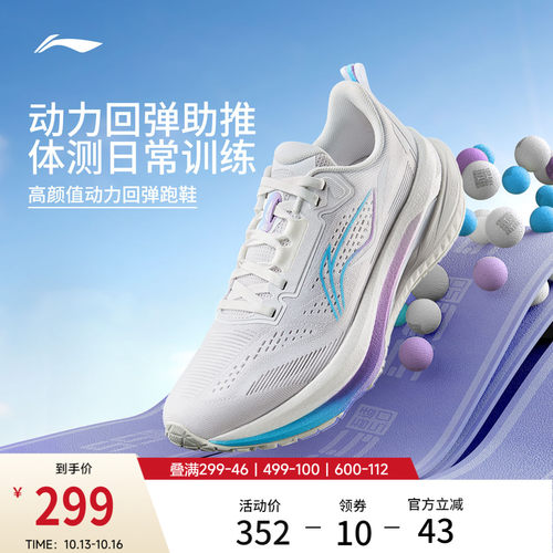 李宁吾适5.0女休闲跑步鞋