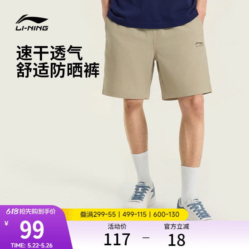 李宁运动短裤男士2026新款短裤宽松夏季休闲球迷风速干运动裤