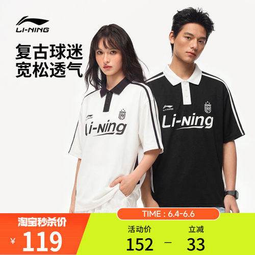 李宁宽松POLO衫男女同款短袖