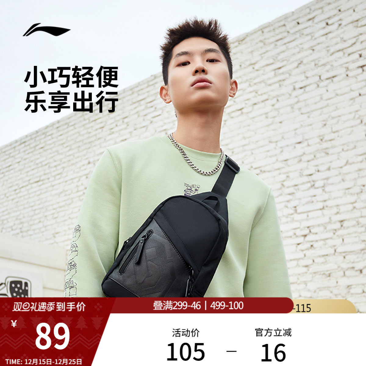 李宁斜挎单肩包男士小型轻便多功能胸包户外潮流机能出行运动包女