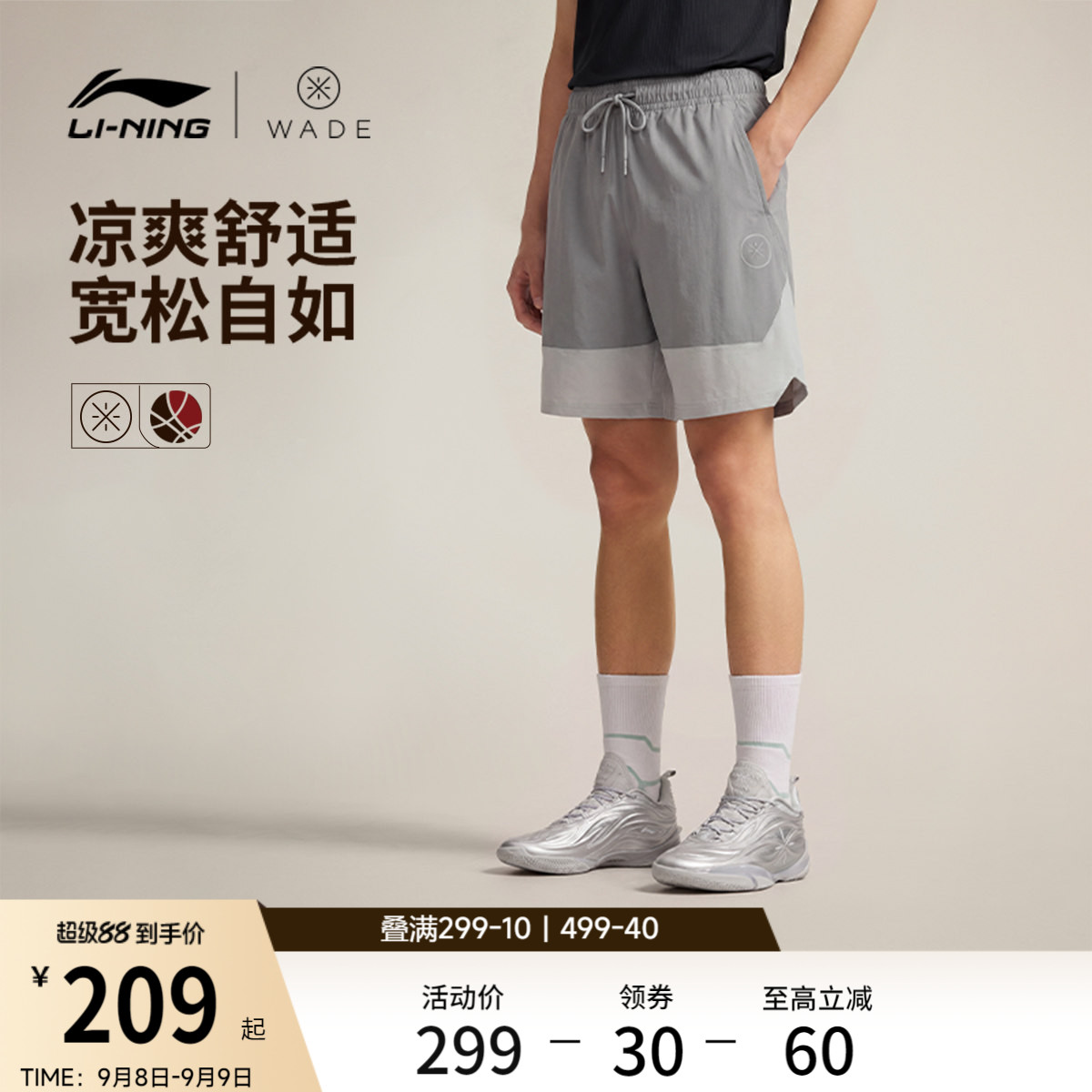李宁冰感宽松男运动短裤运动裤图片