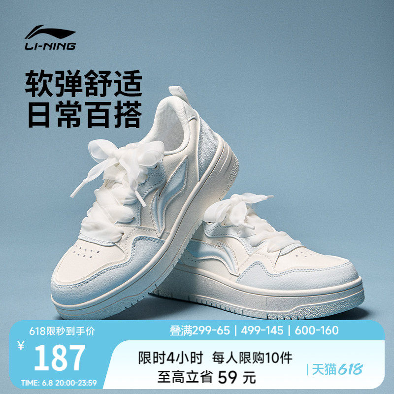 李宁天迹SOFT丨休闲鞋女鞋2026夏季新款增高厚底板鞋运动鞋男鞋子