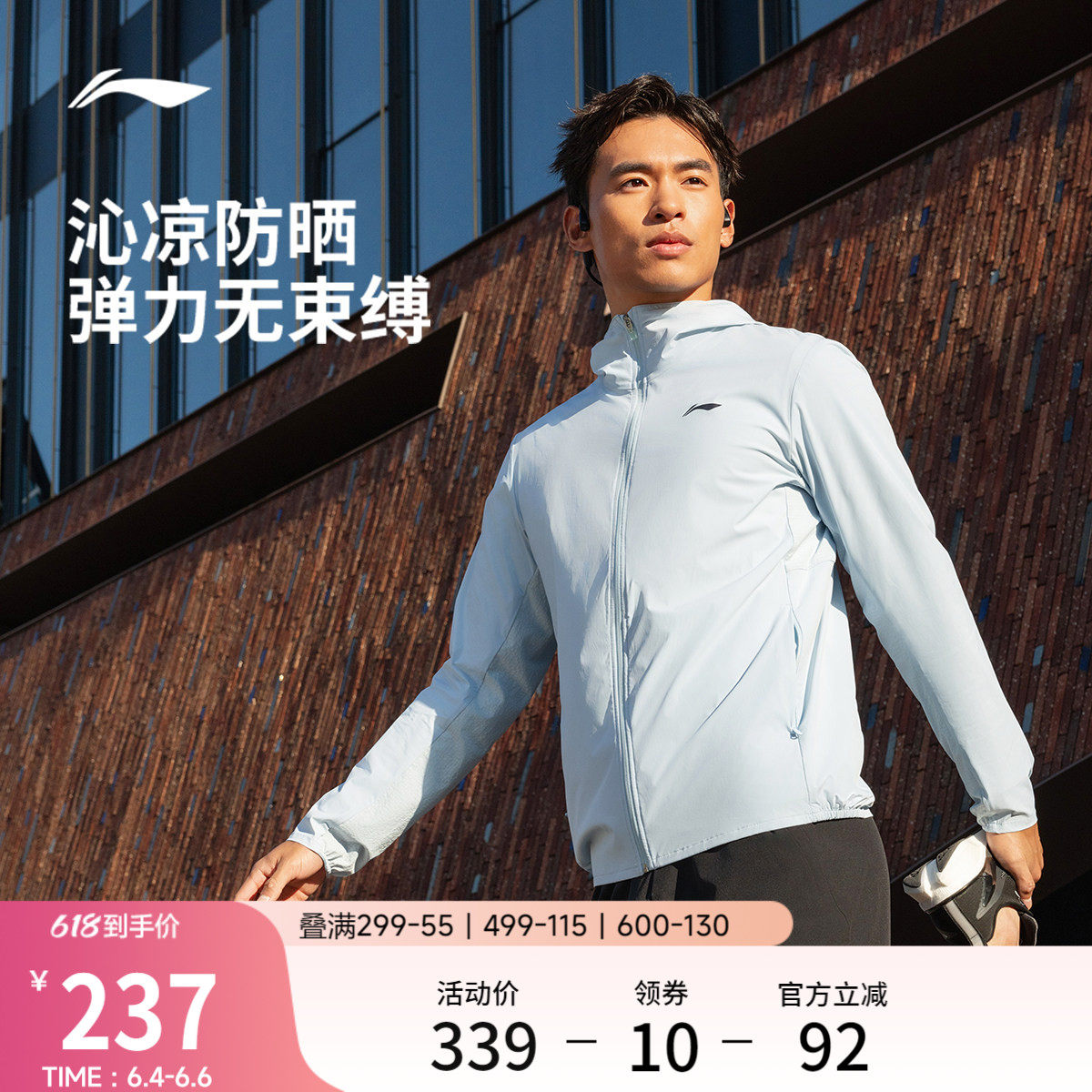 李宁防晒衣男夏季新品跑步皮肤衣upf100轻薄透气冰丝长袖运动外套