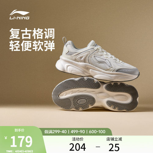 李宁奶椰女子休闲运动鞋