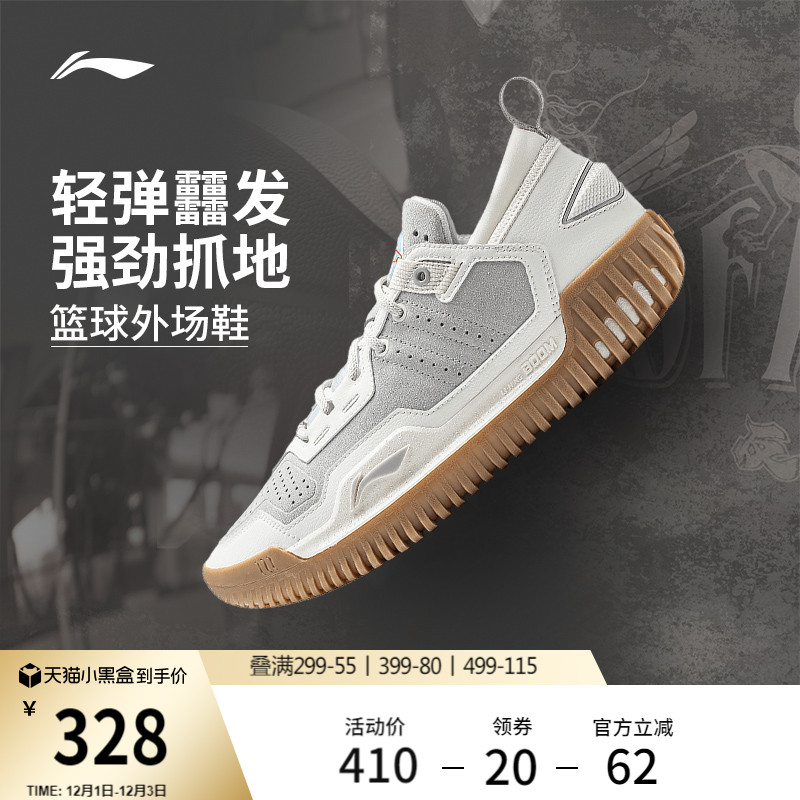 李宁反伍3LOW低帮䨻篮球鞋