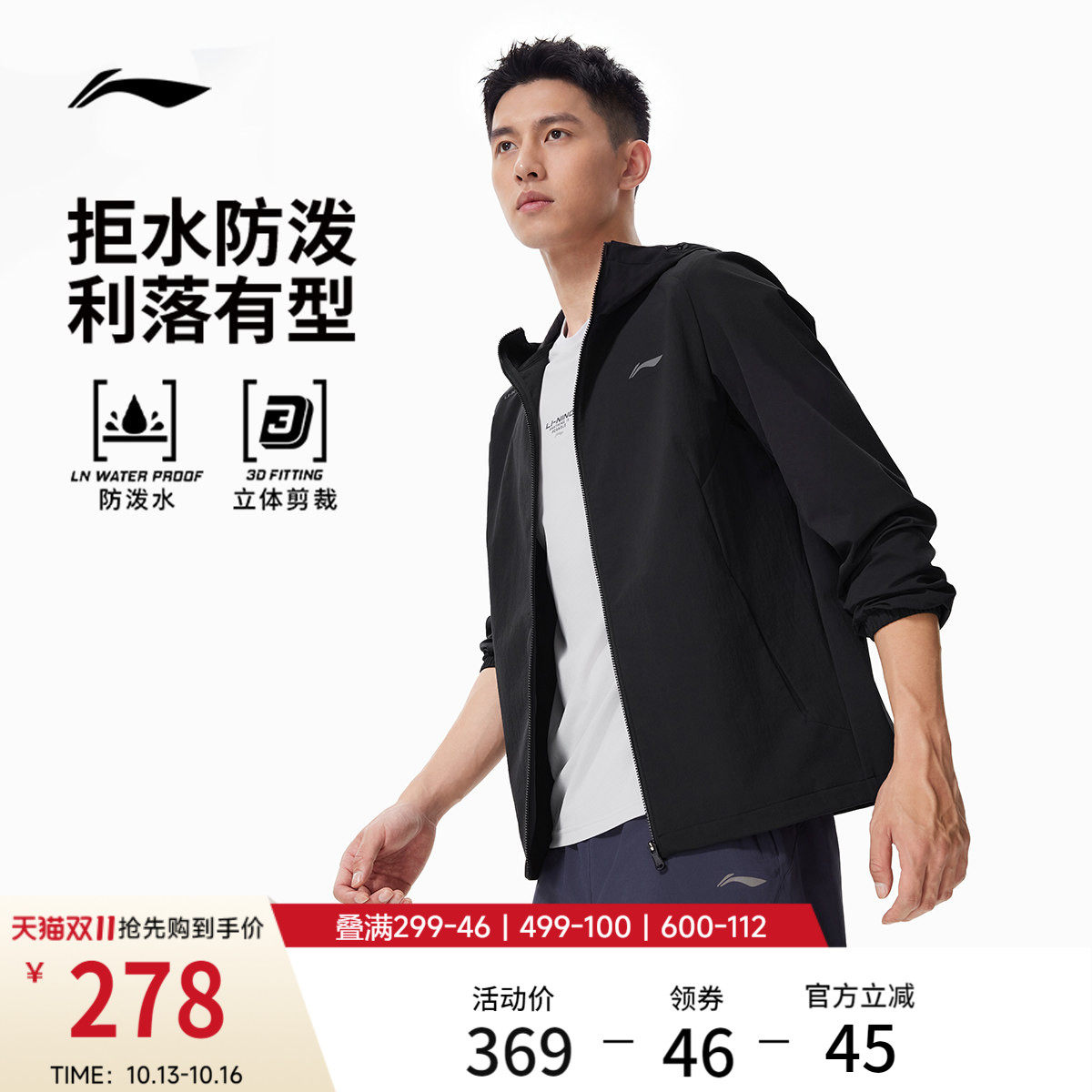 李宁风衣男士2026新款健身系列连...